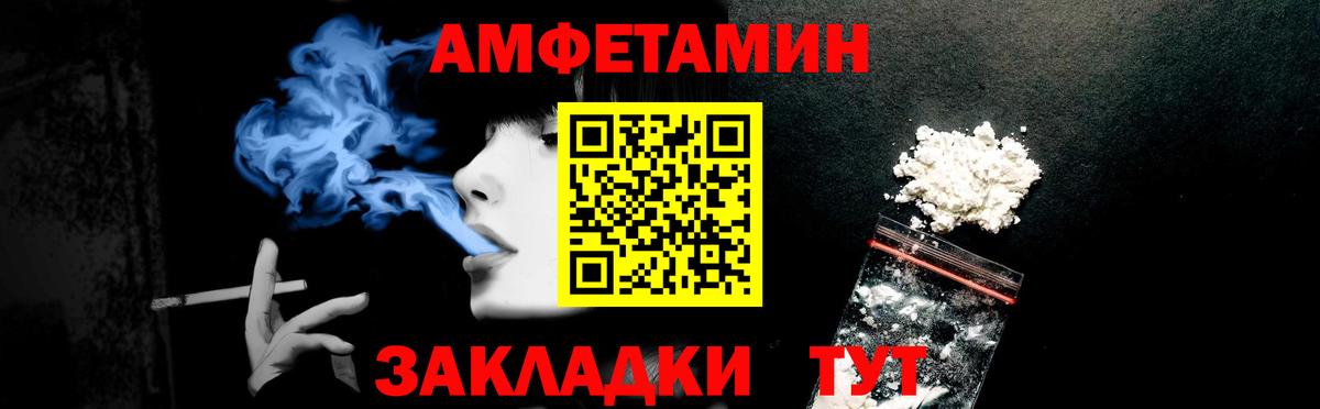 Amphetamine VHQ  АМФ  Белая Калитва  Вход с VPN 