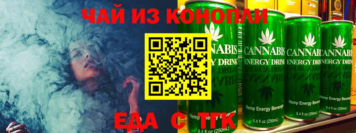 Печенье с ТГК конопля Белая Калитва