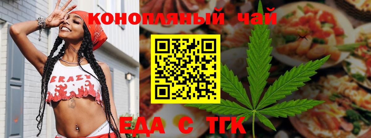 Белая Калитва  Печенье с ТГК конопля  Вход с VPN 