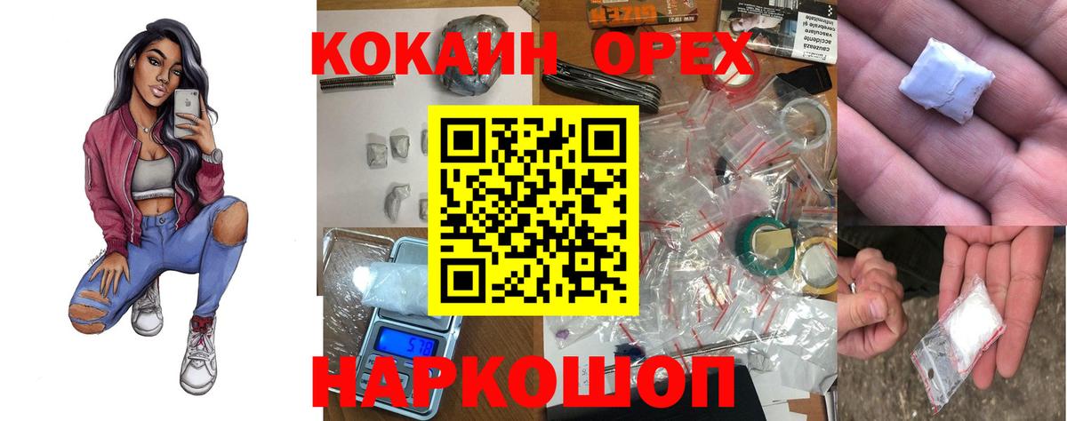 КОКАИН  Вход с VPN  Белая Калитва  Cocaine Fish Scale  COCAIN 98% 