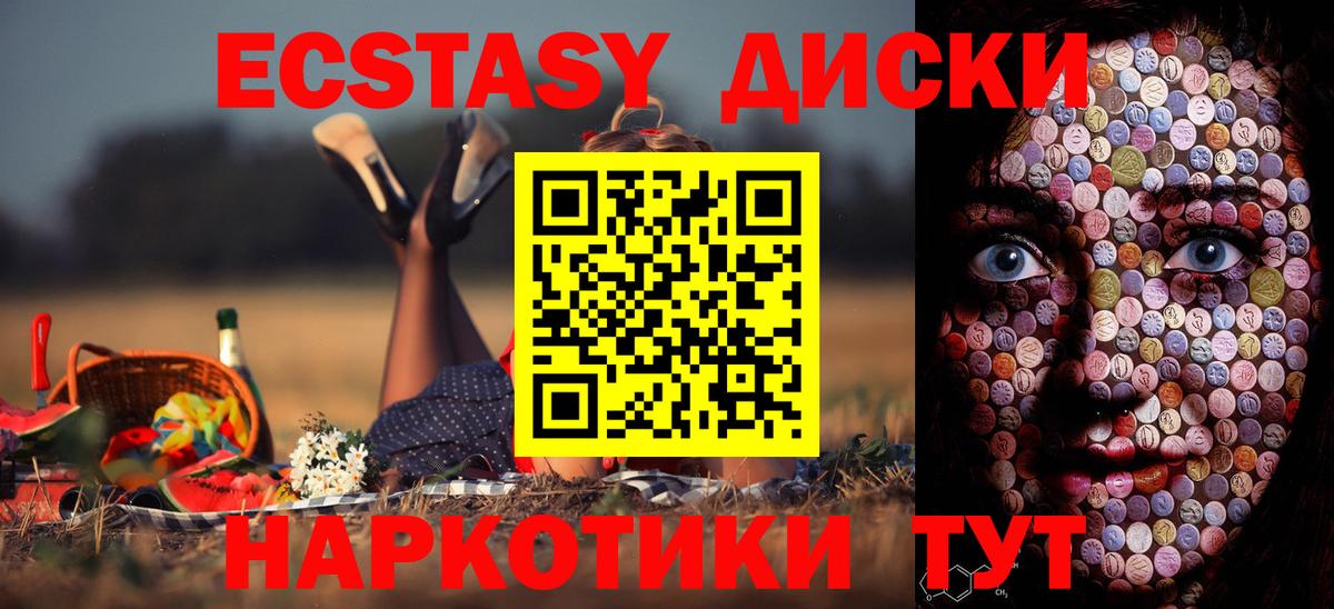 Белая Калитва  Ecstasy Punisher  Вход с VPN  Экстази 99% 