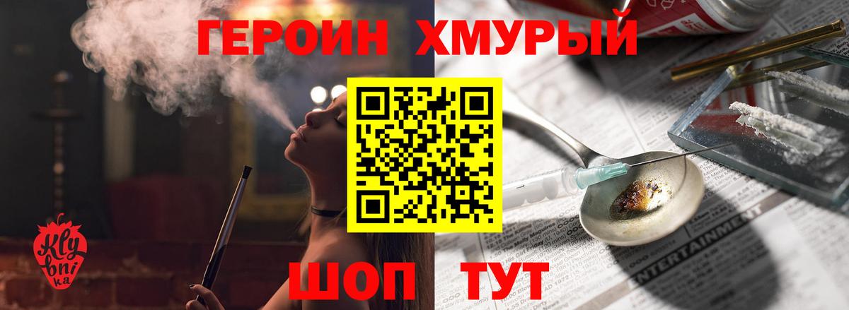Героин Афган  ГЕРОИН  Белая Калитва  Вход с VPN 