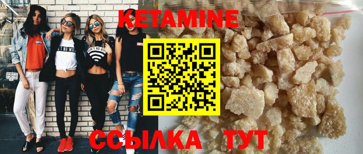 КЕТАМИН VHQ  Вход с VPN  Белая Калитва 