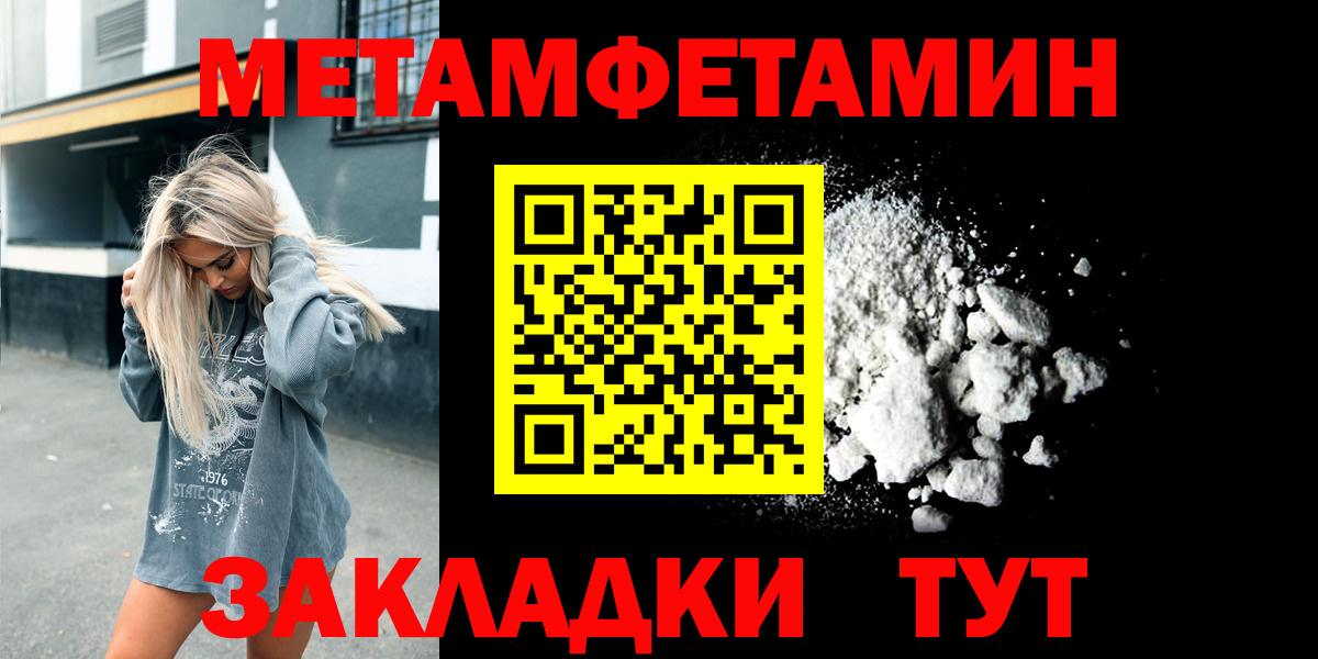 МЕТАМФЕТАМИН кристалл  МЕТАМФЕТАМИН кристалл  Вход с VPN  Белая Калитва 