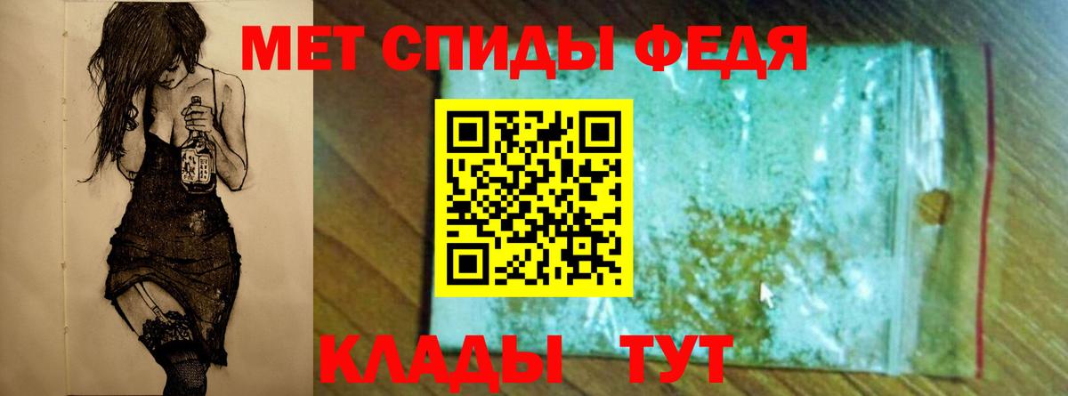 Метамфетамин пудра Белая Калитва