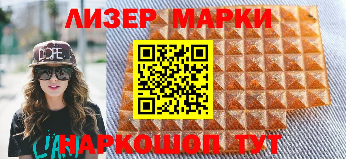 Марки NBOMe 1500мкг  Марки NBOMe 1500мкг  Наркотические марки  Белая Калитва  Вход с VPN 