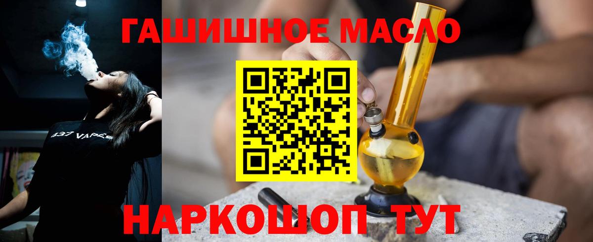 ТГК гашишное масло  Вход с VPN  ТГК концентрат  ссылка на мегу сайт  Белая Калитва 